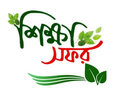 সংযুক্তি